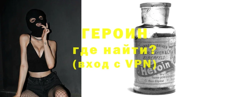 Героин Heroin  Инсар 