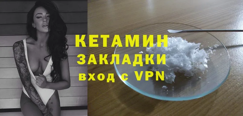 Кетамин VHQ  как найти закладки  Инсар 